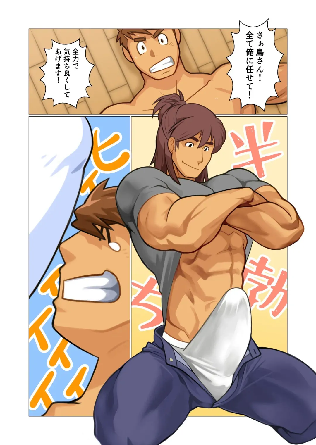 [Nakata Shunpei] Father-san 05 Fhentai - Page 9