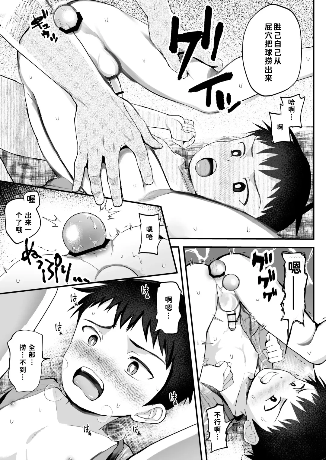 [Donburako] Matsuri to Ittara xxx! ~Fundoshi Shimete Choco Banana Tabeyo~ Fhentai - Page 28