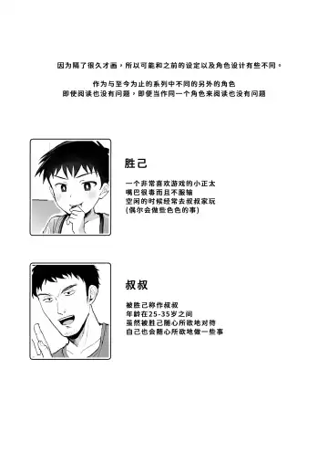 [Donburako] Matsuri to Ittara xxx! ~Fundoshi Shimete Choco Banana Tabeyo~ Fhentai - Page 2