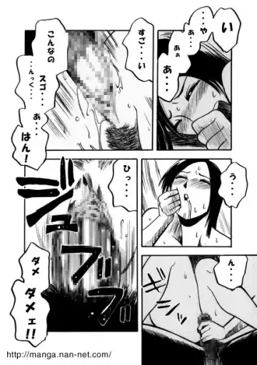 [Ikamatsu] Joshiryou no Yoru Fhentai - Page 14