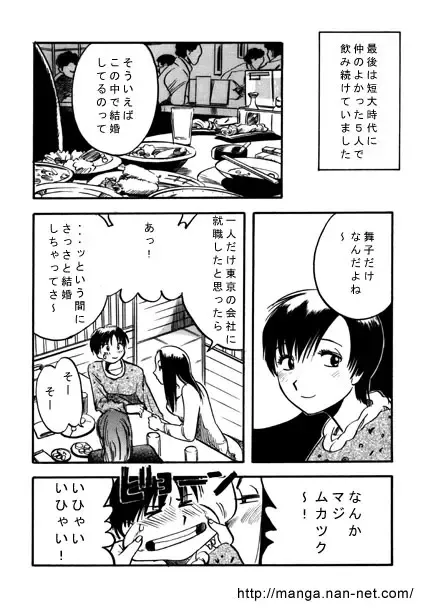 [Ikamatsu] Himitsu no Hanazono Fhentai - Page 3