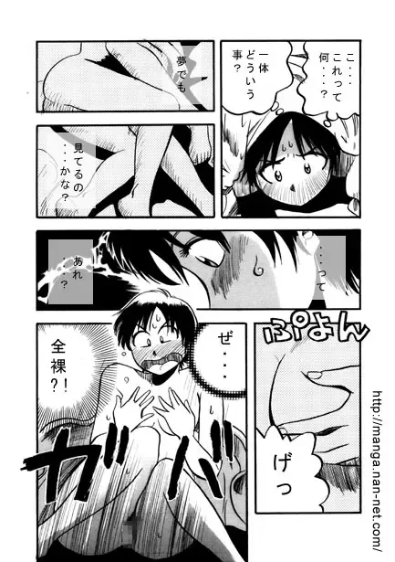 [Ikamatsu] Himitsu no Hanazono Fhentai - Page 8