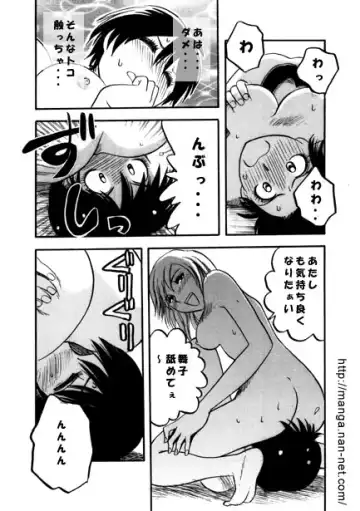 [Ikamatsu] Himitsu no Hanazono Fhentai - Page 12