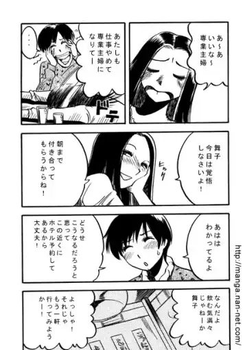 [Ikamatsu] Himitsu no Hanazono Fhentai - Page 4