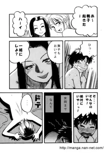 [Ikamatsu] Himitsu no Hanazono Fhentai - Page 9