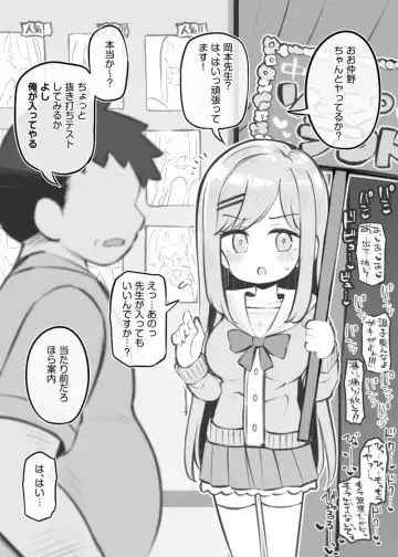 Read [Matsuriuta] Bunkasai Soapland Chuutoubu ～Nakano Seira～ - Fhentai