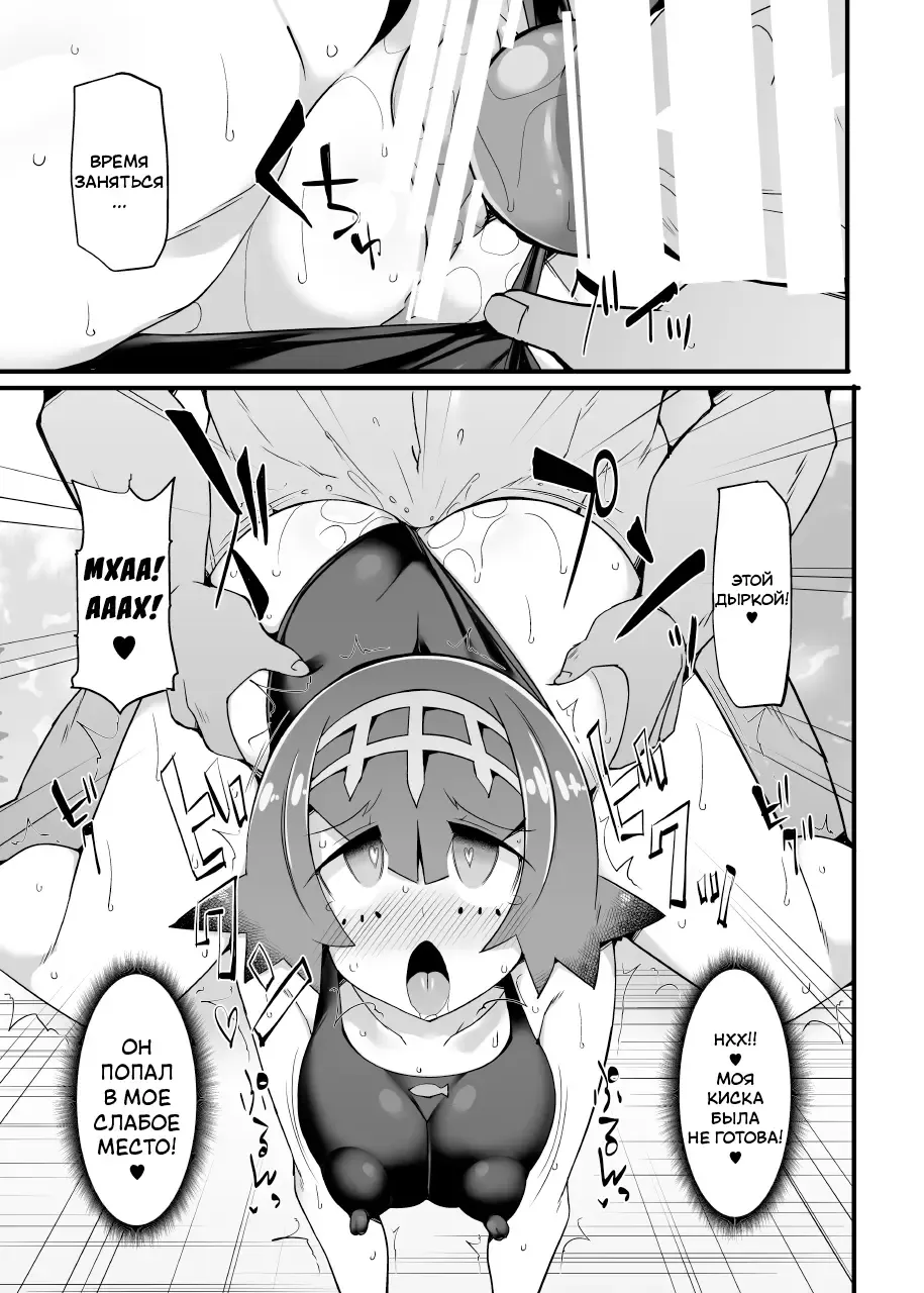 [Hisui] Akala Captain Suiren Kyousei Saimintou Meguri Fhentai - Page 13