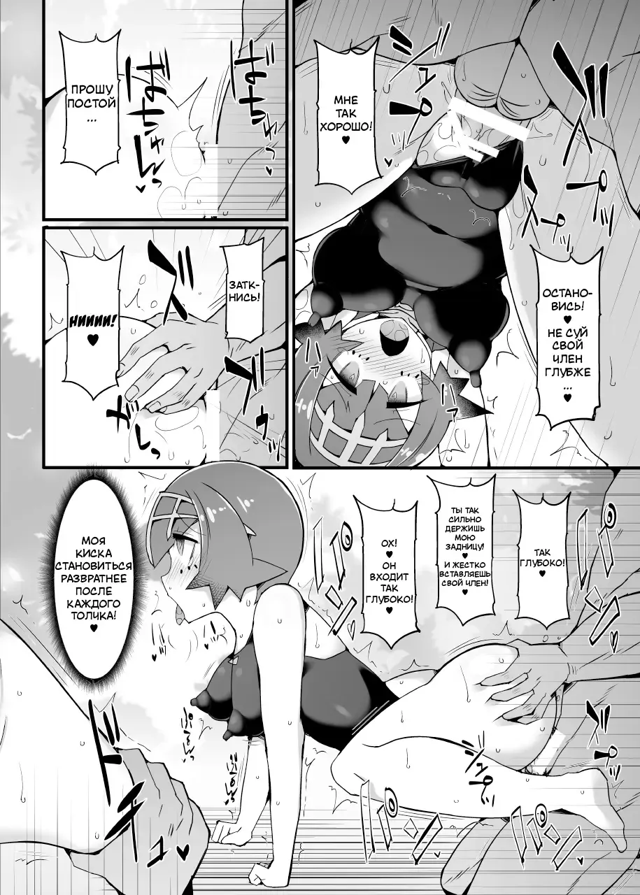 [Hisui] Akala Captain Suiren Kyousei Saimintou Meguri Fhentai - Page 14