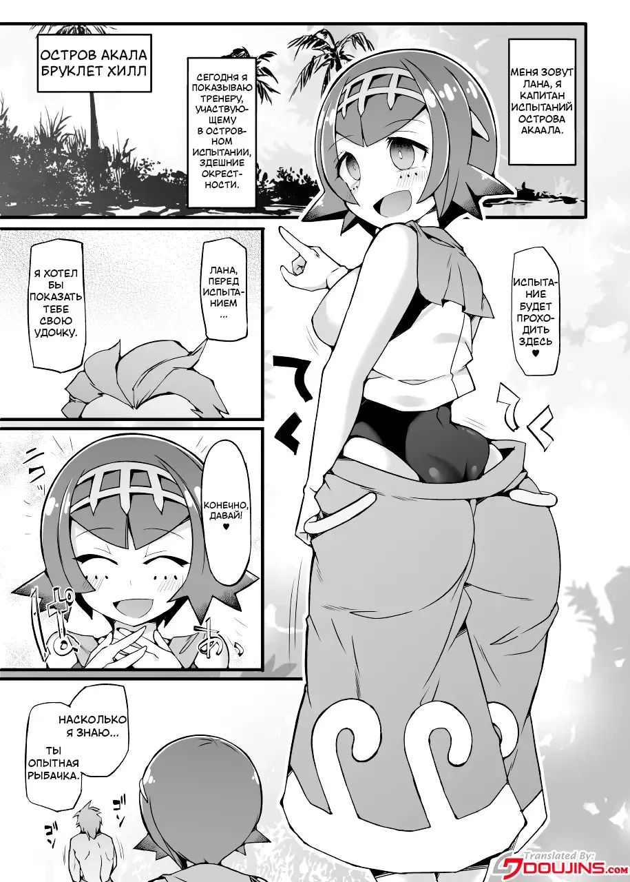 [Hisui] Akala Captain Suiren Kyousei Saimintou Meguri Fhentai - Page 3