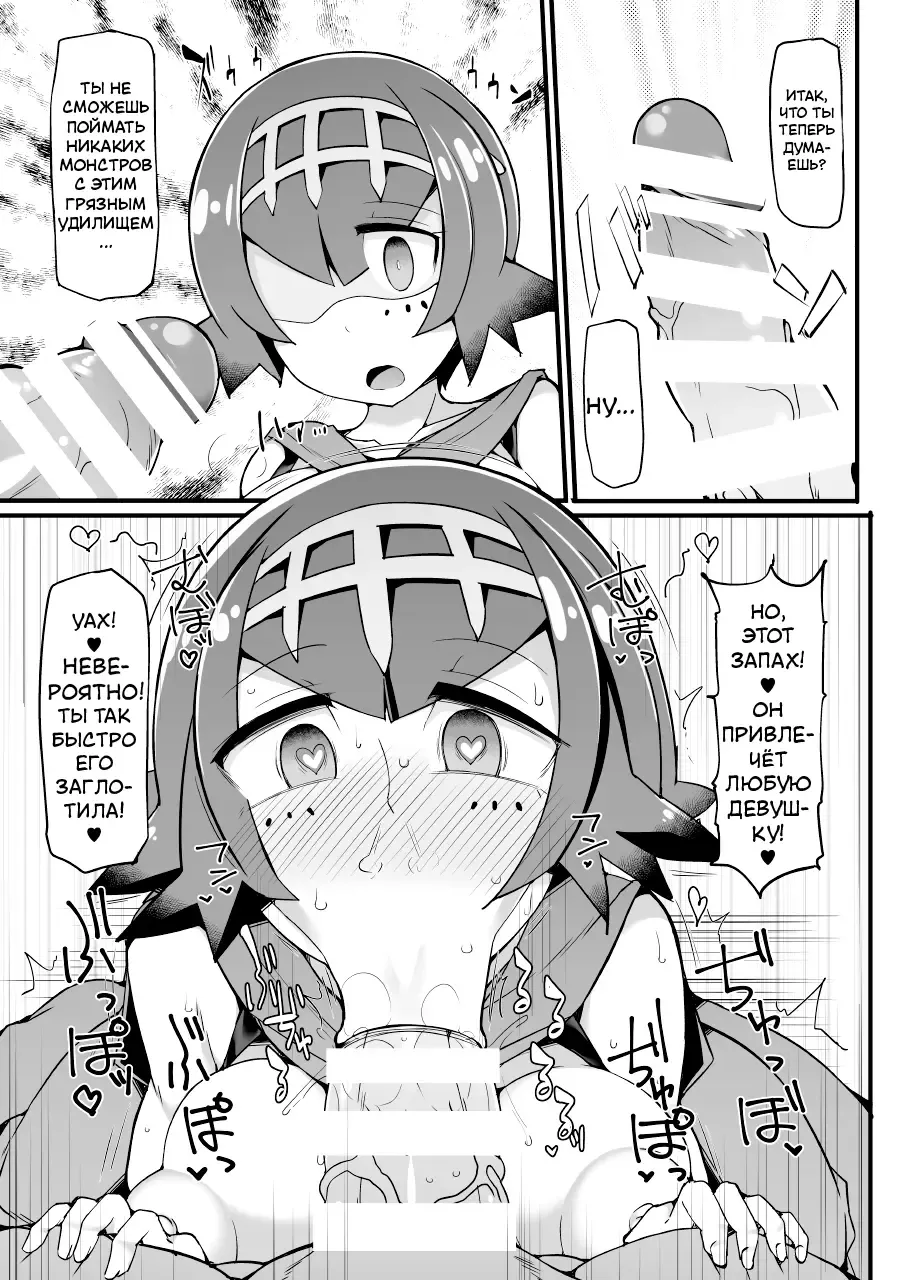 [Hisui] Akala Captain Suiren Kyousei Saimintou Meguri Fhentai - Page 5