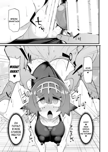 [Hisui] Akala Captain Suiren Kyousei Saimintou Meguri Fhentai - Page 13