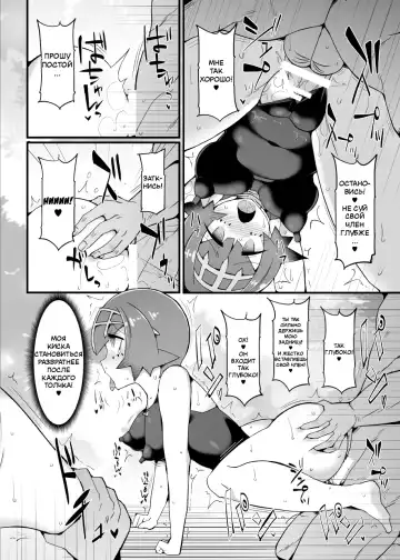 [Hisui] Akala Captain Suiren Kyousei Saimintou Meguri Fhentai - Page 14