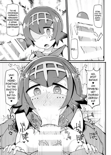 [Hisui] Akala Captain Suiren Kyousei Saimintou Meguri Fhentai - Page 5