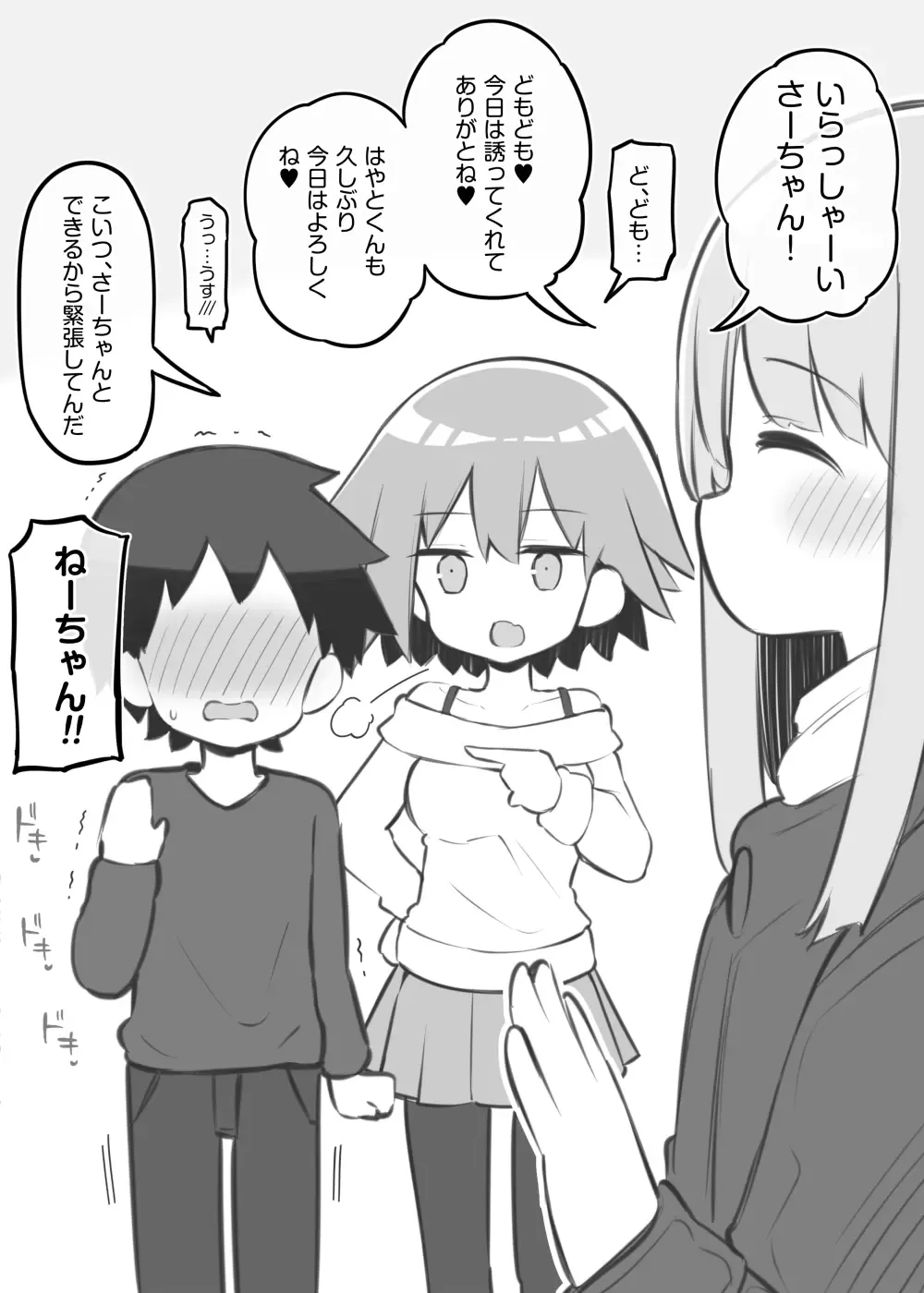 [Matsuriuta] Bunkasai Soapland Bangaihen ~Horie-ke Ecchi~ Fhentai - Page 1