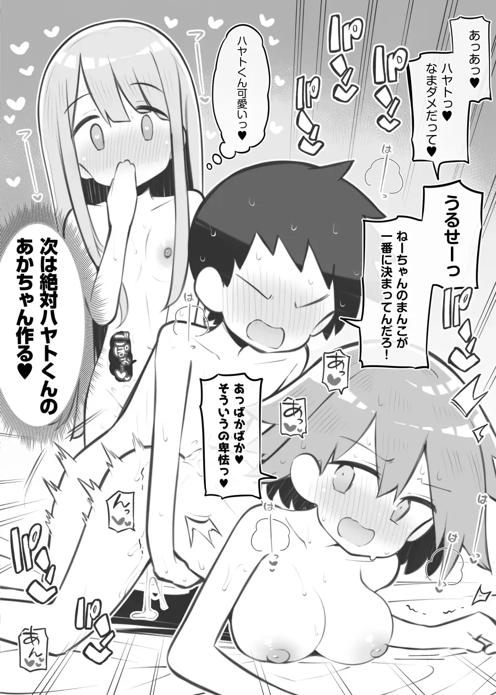 [Matsuriuta] Bunkasai Soapland Bangaihen ~Horie-ke Ecchi~ Fhentai - Page 5