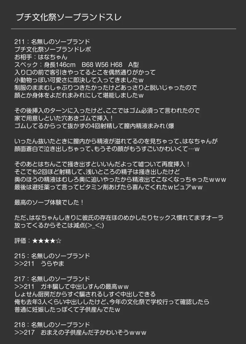 [Matsuriuta] Bunkasai Soapland Chuutoubu ~Hiiragi Hana~ Fhentai - Page 11