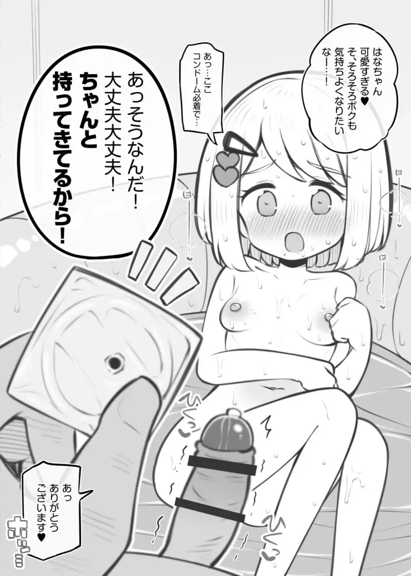 [Matsuriuta] Bunkasai Soapland Chuutoubu ~Hiiragi Hana~ Fhentai - Page 5