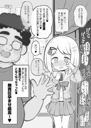 [Matsuriuta] Bunkasai Soapland Chuutoubu ~Hiiragi Hana~ Fhentai - Page 10