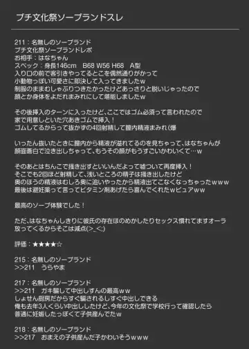 [Matsuriuta] Bunkasai Soapland Chuutoubu ~Hiiragi Hana~ Fhentai - Page 11