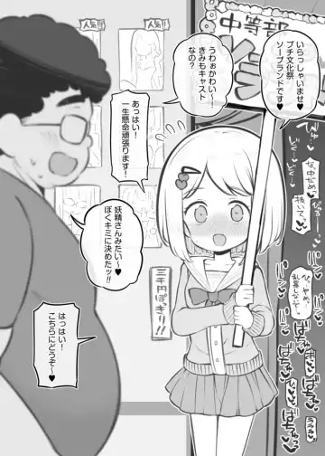 [Matsuriuta] Bunkasai Soapland Chuutoubu ~Hiiragi Hana~ Fhentai - Page 2