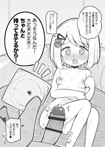 [Matsuriuta] Bunkasai Soapland Chuutoubu ~Hiiragi Hana~ Fhentai - Page 5