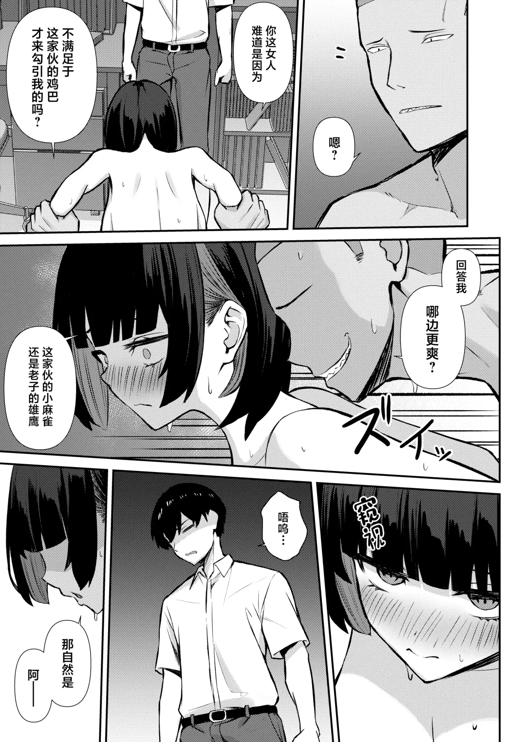 [Niku To Gohan] Osananajimi wa Honki Koubi de NTRreru | 儿时玩伴被人用动真格性交抢走 Fhentai - Page 48