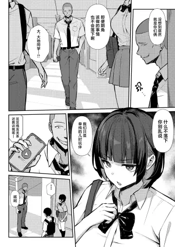 [Niku To Gohan] Osananajimi wa Honki Koubi de NTRreru | 儿时玩伴被人用动真格性交抢走 Fhentai - Page 13