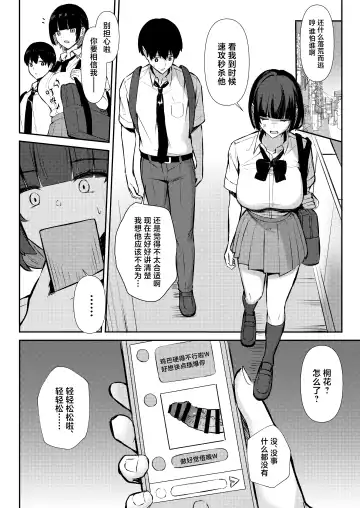 [Niku To Gohan] Osananajimi wa Honki Koubi de NTRreru | 儿时玩伴被人用动真格性交抢走 Fhentai - Page 17