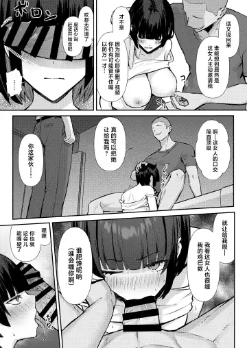 [Niku To Gohan] Osananajimi wa Honki Koubi de NTRreru | 儿时玩伴被人用动真格性交抢走 Fhentai - Page 42