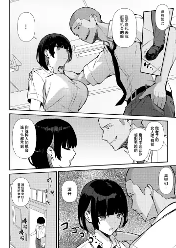 [Niku To Gohan] Osananajimi wa Honki Koubi de NTRreru | 儿时玩伴被人用动真格性交抢走 Fhentai - Page 9