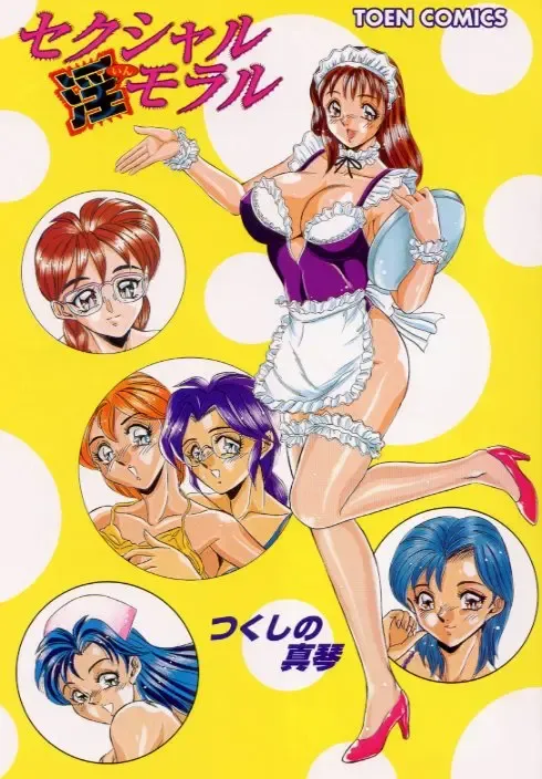 [Tsukushino Makoto] Sexual Immoral Fhentai - Page 4