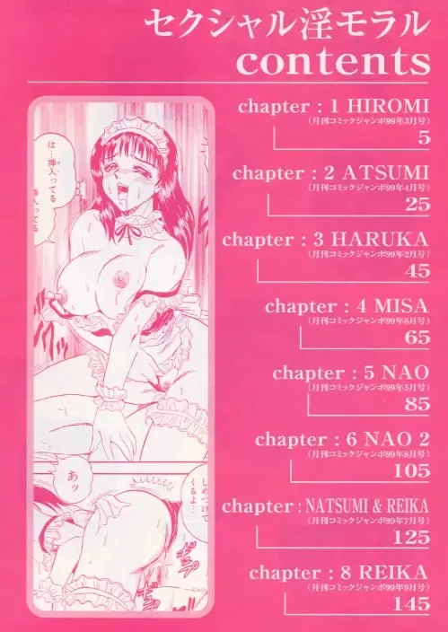 [Tsukushino Makoto] Sexual Immoral Fhentai - Page 5