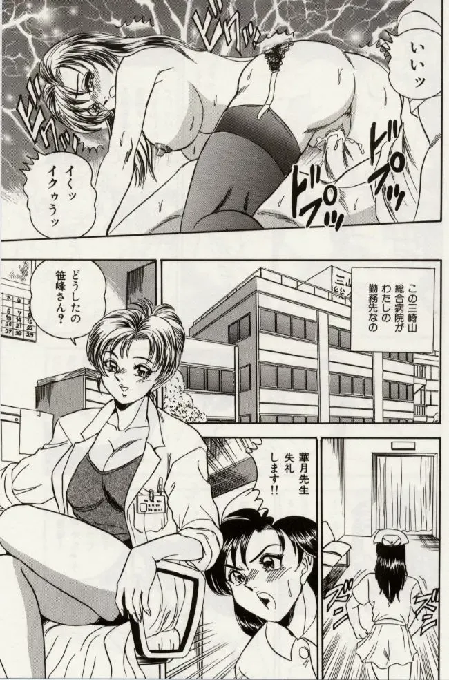 [Tsukushino Makoto] Sexual Immoral Fhentai - Page 70