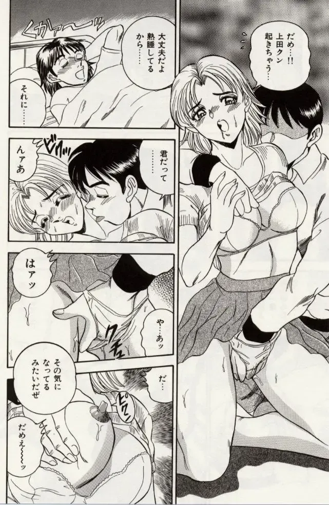 [Tsukushino Makoto] Sexual Immoral Fhentai - Page 97