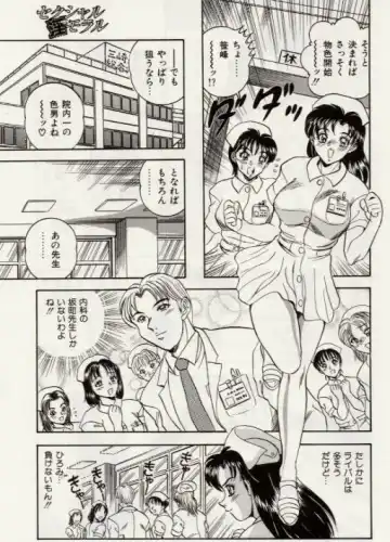 [Tsukushino Makoto] Sexual Immoral Fhentai - Page 12
