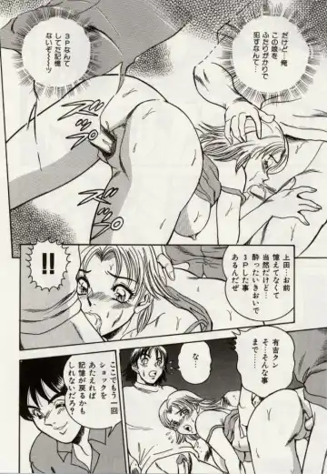 [Tsukushino Makoto] Sexual Immoral Fhentai - Page 121