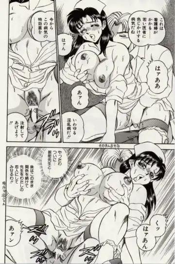 [Tsukushino Makoto] Sexual Immoral Fhentai - Page 17