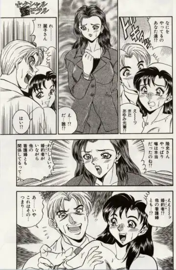 [Tsukushino Makoto] Sexual Immoral Fhentai - Page 18