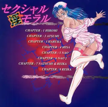 [Tsukushino Makoto] Sexual Immoral Fhentai - Page 2