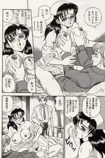 [Tsukushino Makoto] Sexual Immoral Fhentai - Page 21