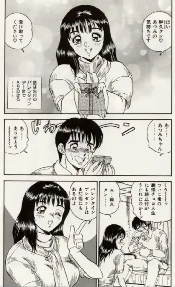 [Tsukushino Makoto] Sexual Immoral Fhentai - Page 27