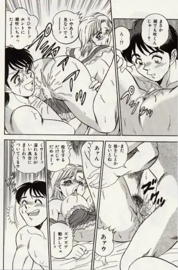 [Tsukushino Makoto] Sexual Immoral Fhentai - Page 61