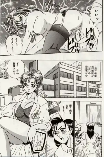 [Tsukushino Makoto] Sexual Immoral Fhentai - Page 70