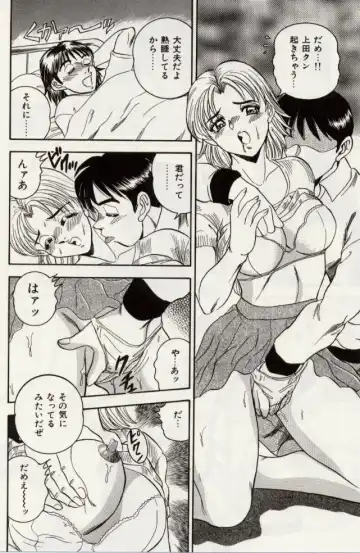 [Tsukushino Makoto] Sexual Immoral Fhentai - Page 97