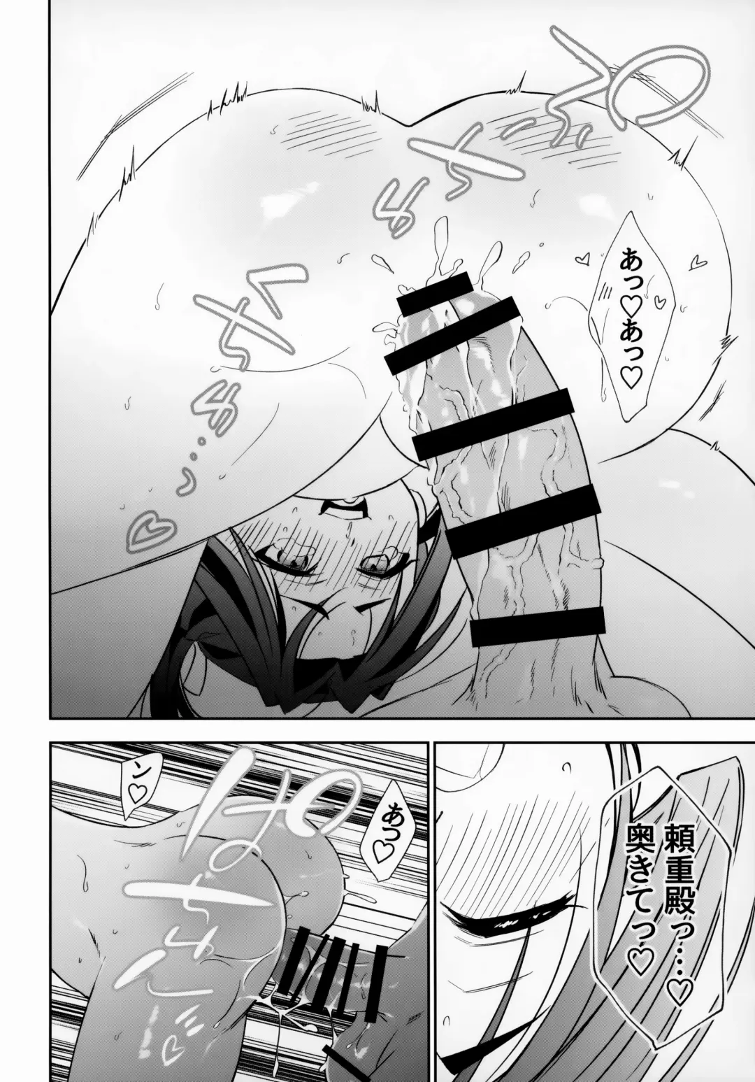 [Yubumi] Rai Waka go Seikou Suru Hon Fhentai - Page 12