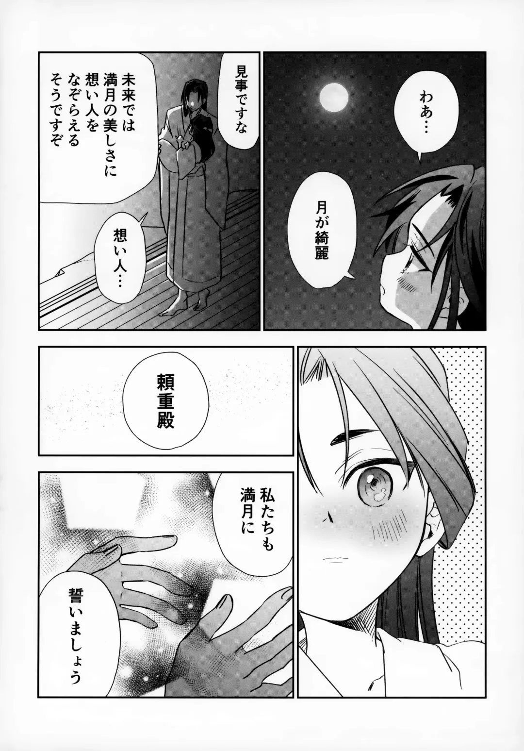 [Yubumi] Rai Waka go Seikou Suru Hon Fhentai - Page 16