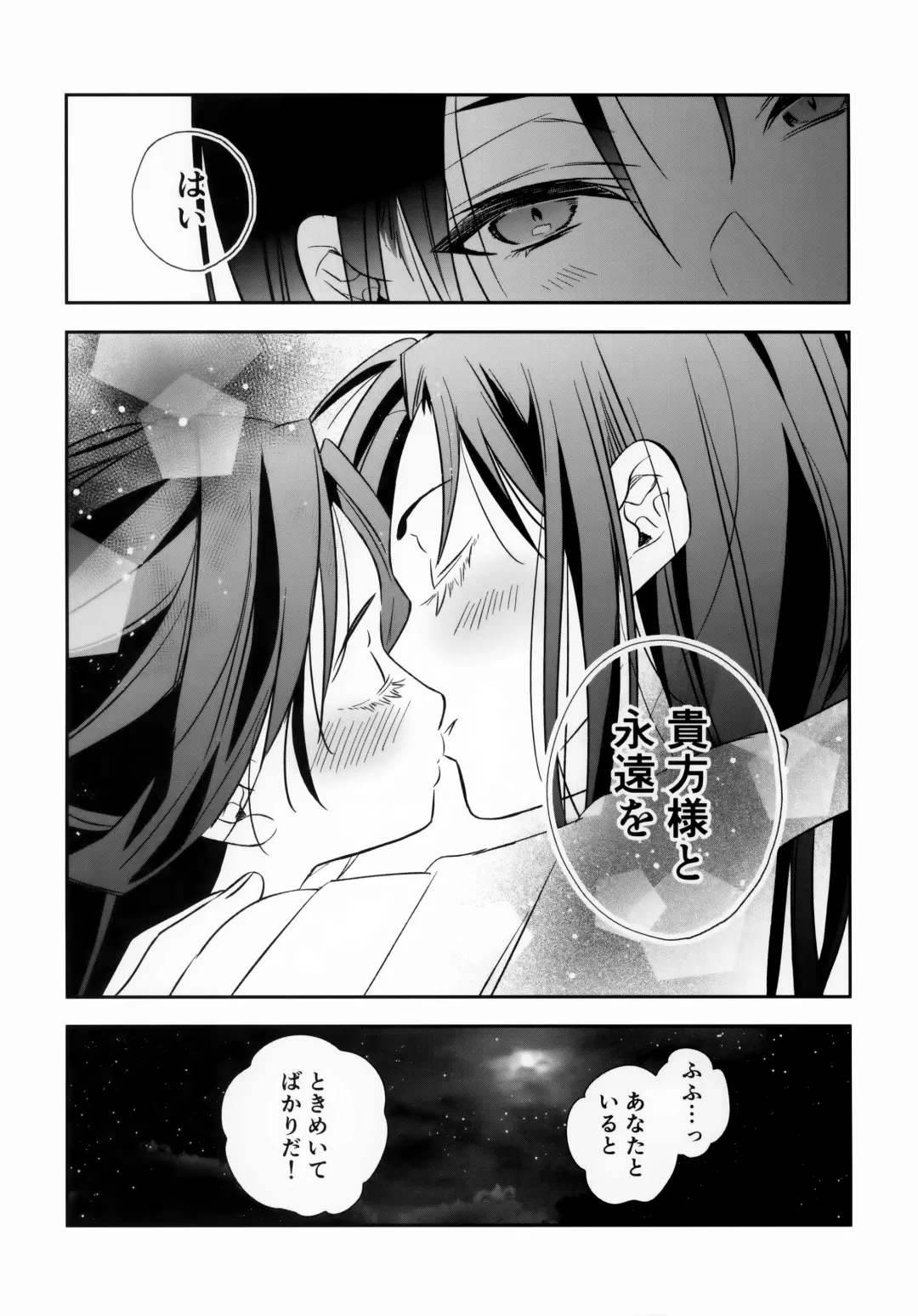 [Yubumi] Rai Waka go Seikou Suru Hon Fhentai - Page 17
