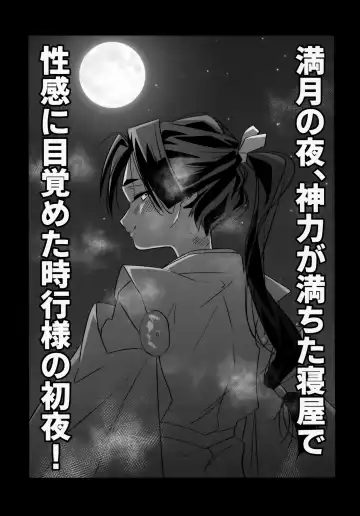 [Yubumi] Rai Waka go Seikou Suru Hon Fhentai - Page 5