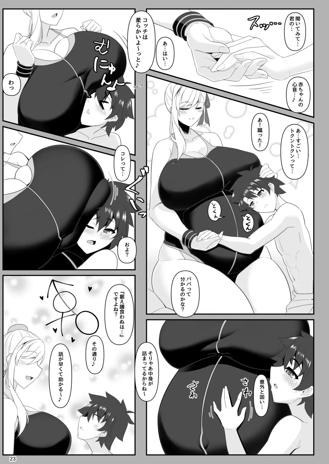 [Tetsubirei] One Shota da yo! Musashi-chan! Fhentai - Page 23
