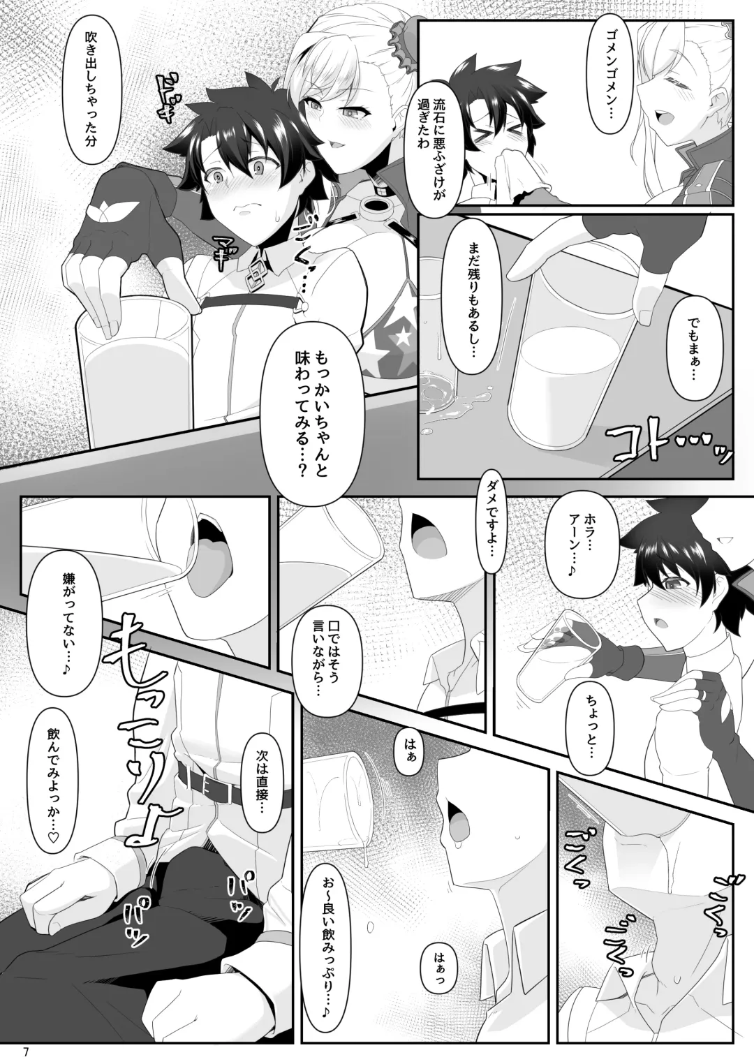 [Tetsubirei] One Shota da yo! Musashi-chan! Fhentai - Page 7
